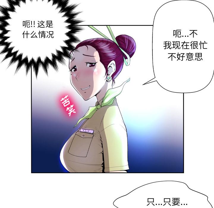 变脸 第 1 话 第62页
