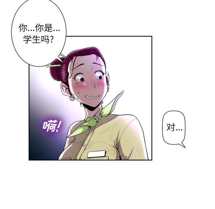 变脸 第 1 话 第64页