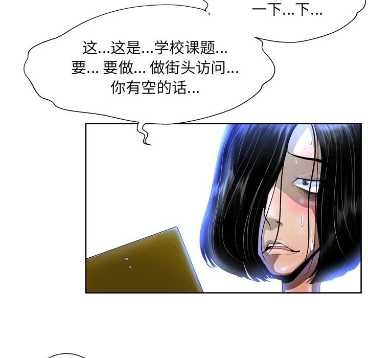 变脸 第 1 话 第63页