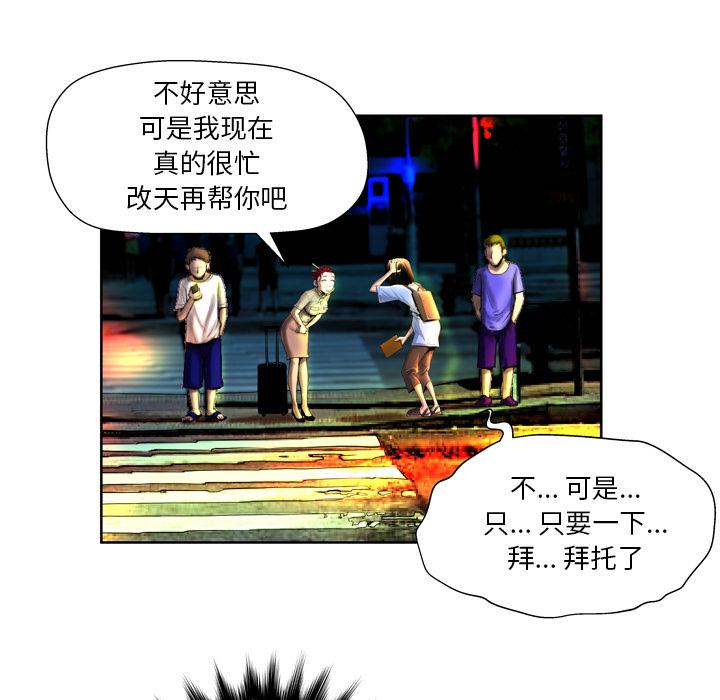 变脸 第 1 话 第65页