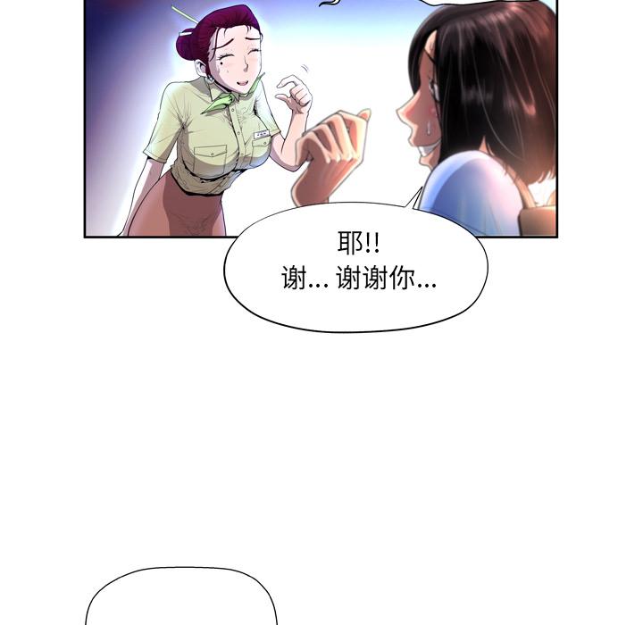 变脸 第 1 话 第68页