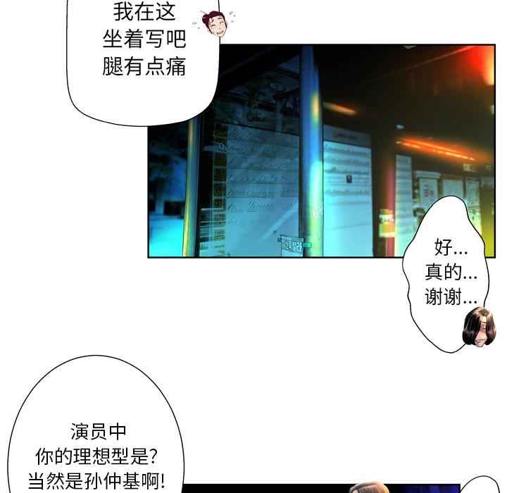 变脸 第 1 话 第69页