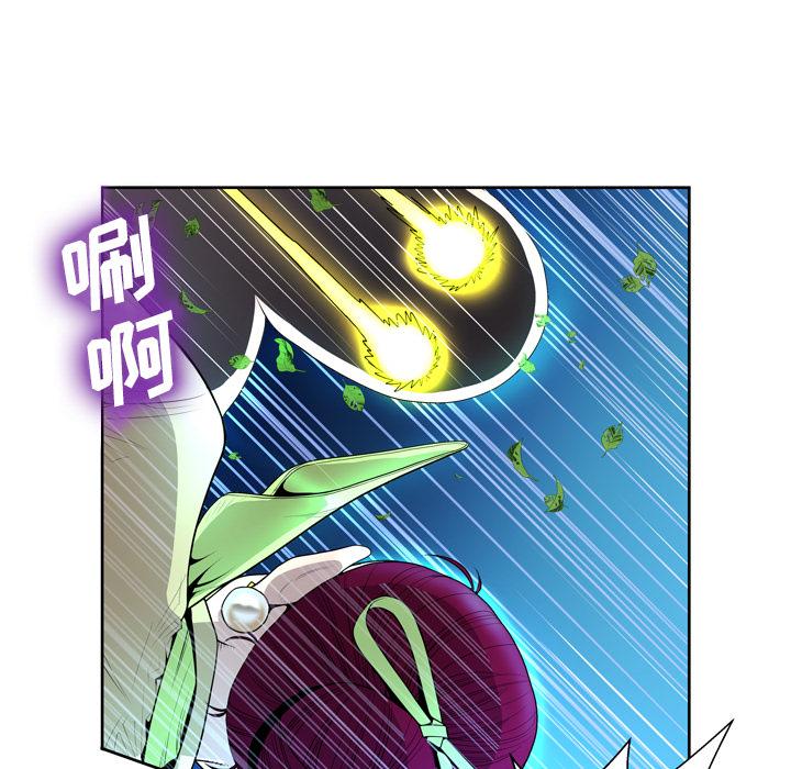 变脸 第 1 话 第90页