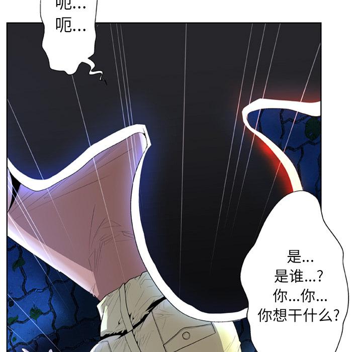 变脸 第 1 话 第94页