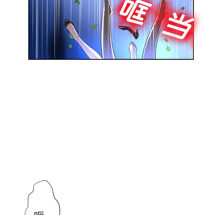 变脸 第 1 话 第93页