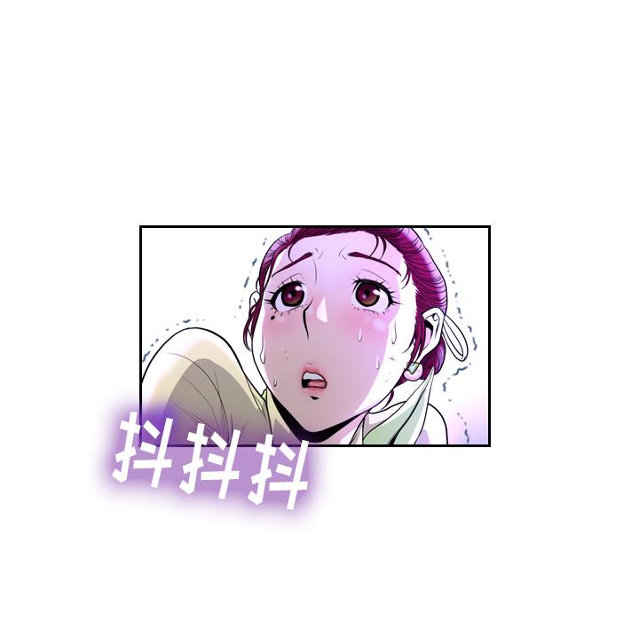 变脸 第 1 话 第96页