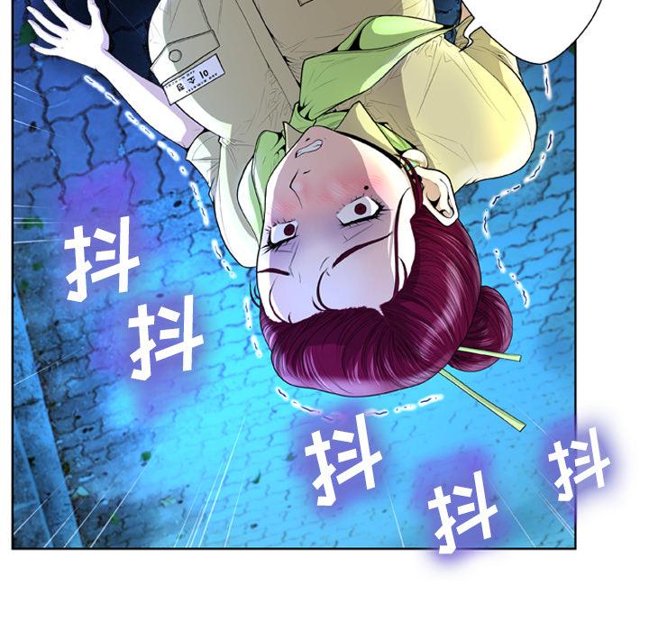 变脸 第 1 话 第95页