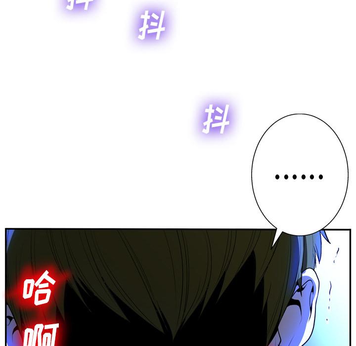 变脸 第 2 话 第18页