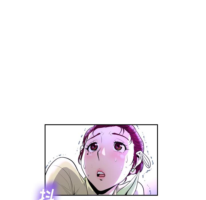 变脸 第 2 话 第17页