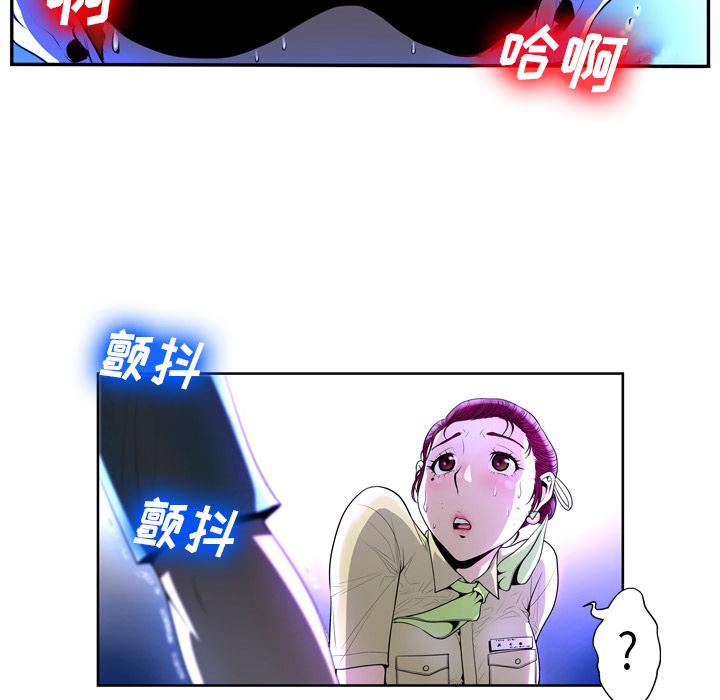 变脸 第 2 话 第19页
