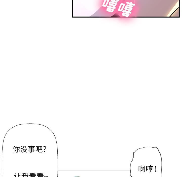 变脸 第 2 话 第33页