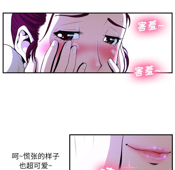 变脸 第 2 话 第32页