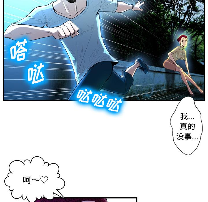 变脸 第 2 话 第35页