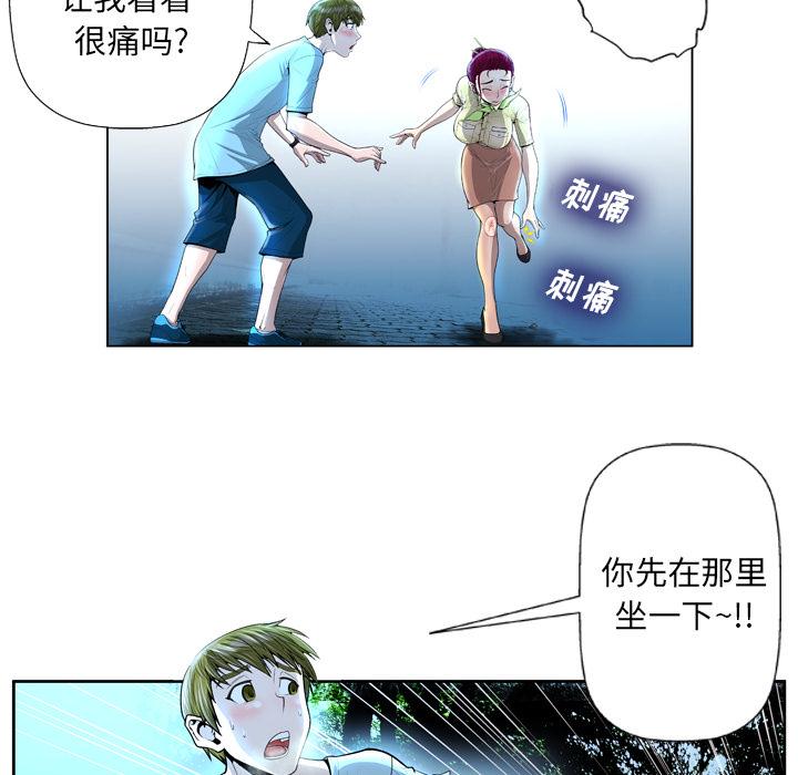 变脸 第 2 话 第34页