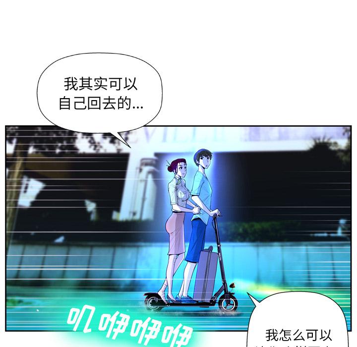 变脸 第 2 话 第42页