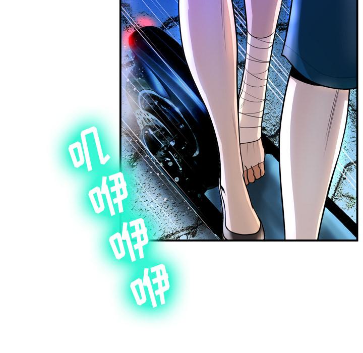 变脸 第 2 话 第41页