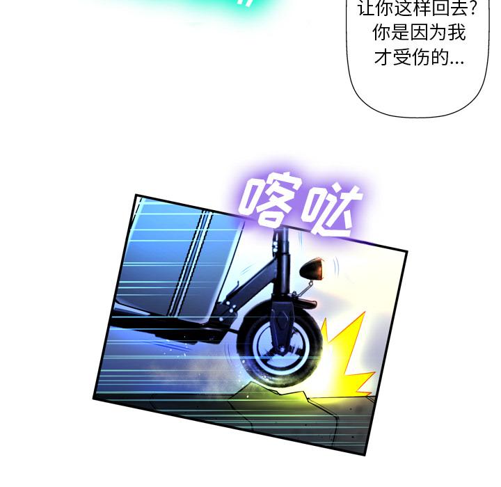 变脸 第 2 话 第43页