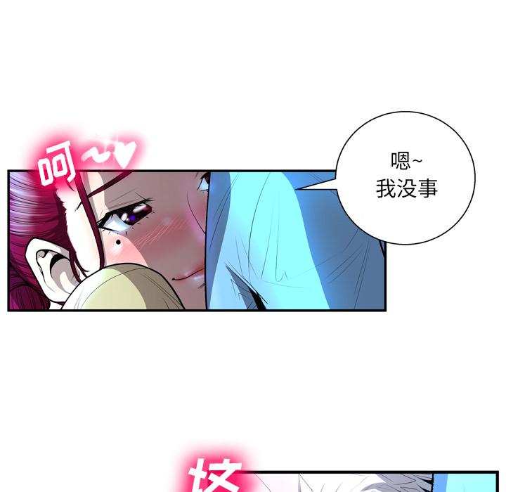 变脸 第 2 话 第45页