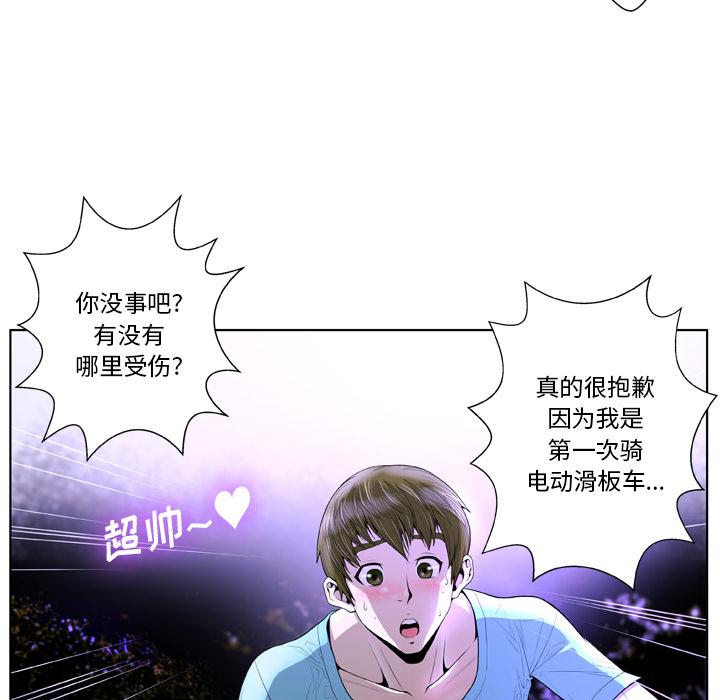 变脸 第 2 话 第20页