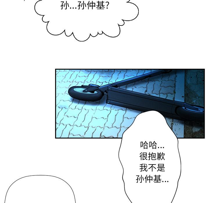 变脸 第 2 话 第22页