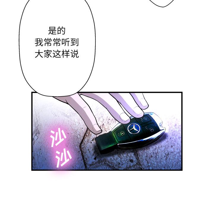 变脸 第 2 话 第24页