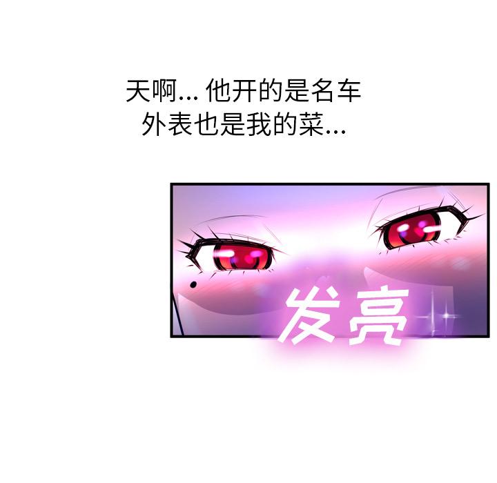变脸 第 2 话 第25页