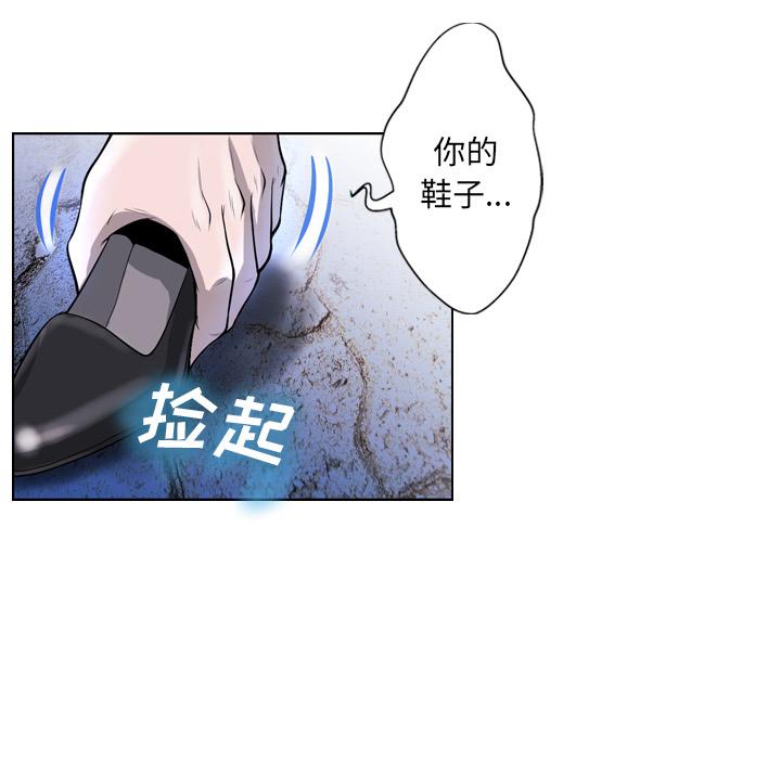 变脸 第 2 话 第26页