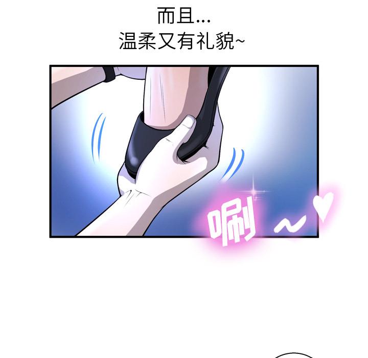 变脸 第 2 话 第27页