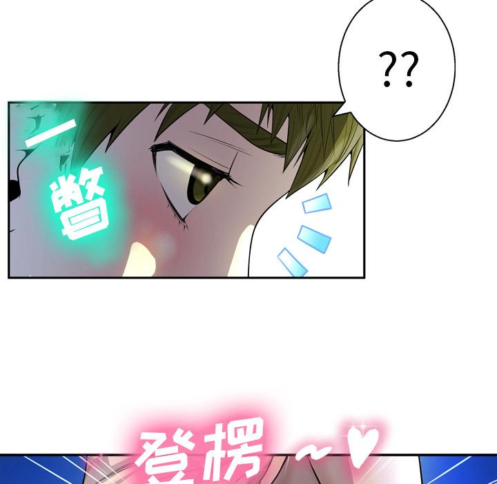 变脸 第 2 话 第28页