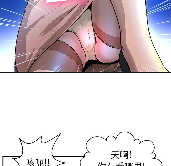 变脸 第 2 话 第29页