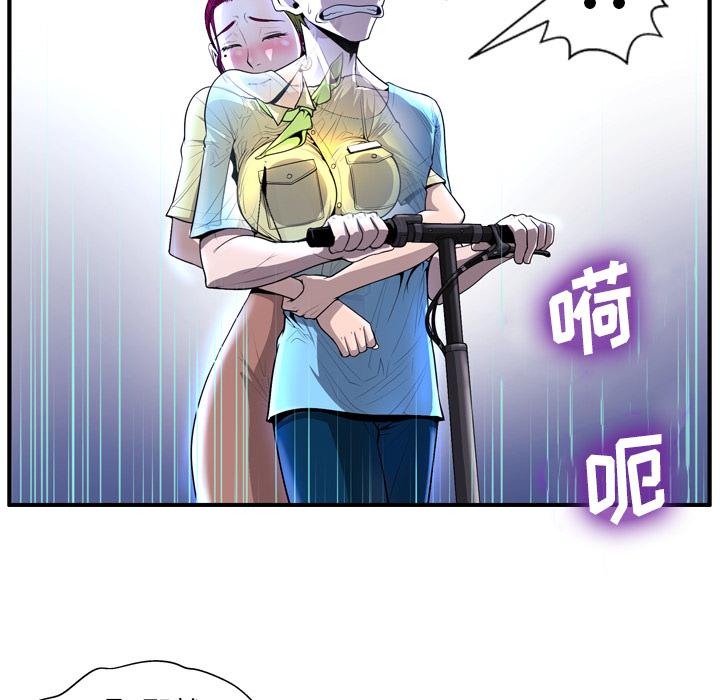 变脸 第 2 话 第47页