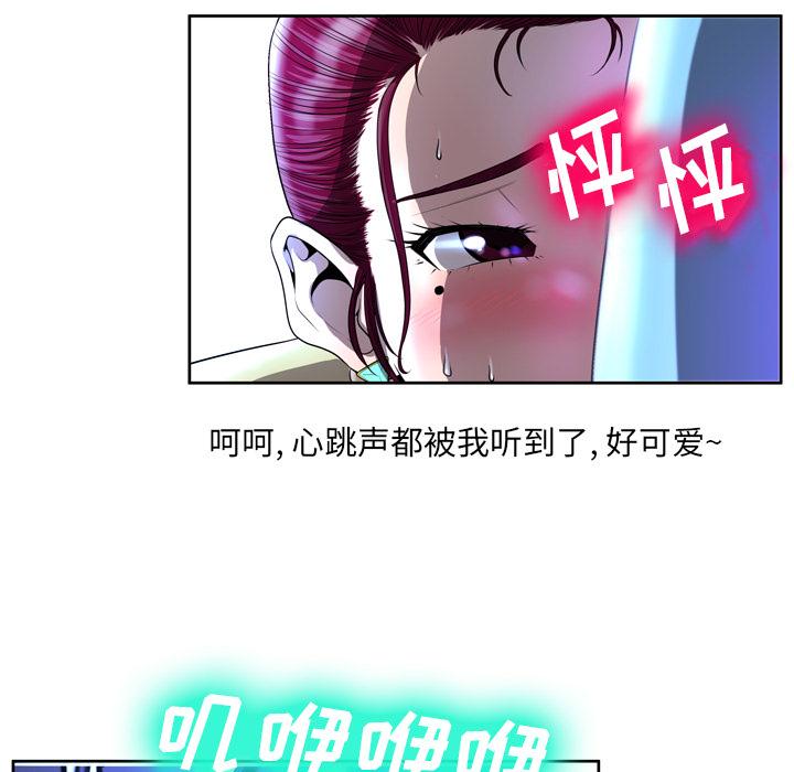 变脸 第 2 话 第49页