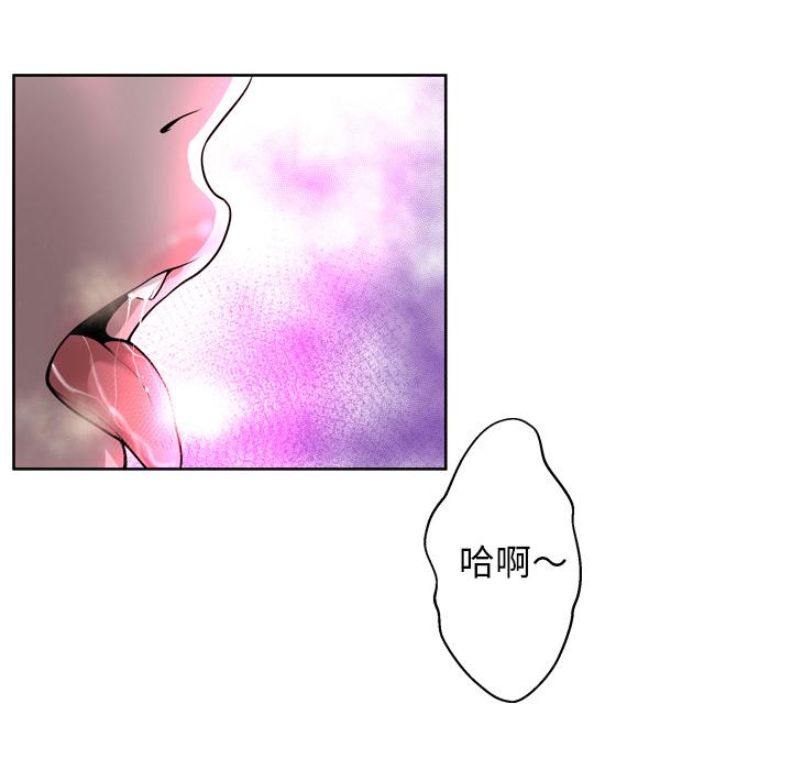 变脸 第 2 话 第74页