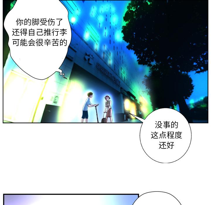 变脸 第 2 话 第52页