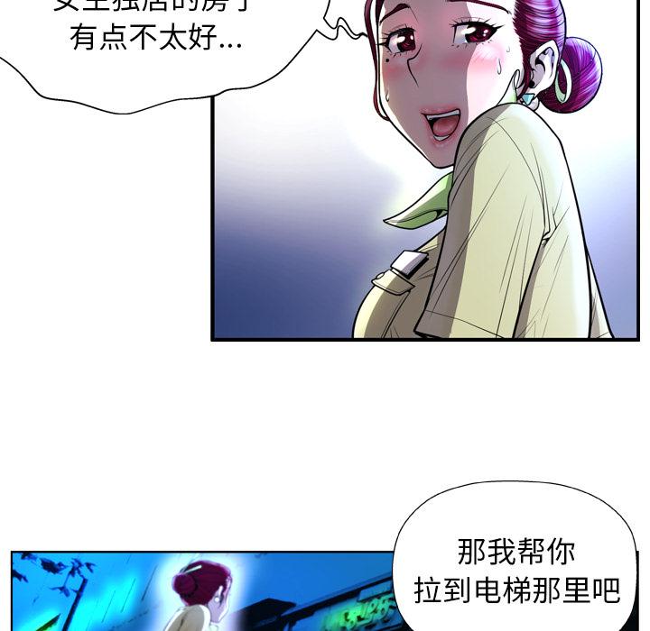 变脸 第 2 话 第54页