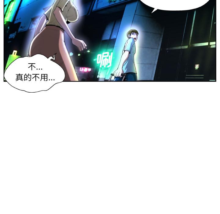 变脸 第 2 话 第55页