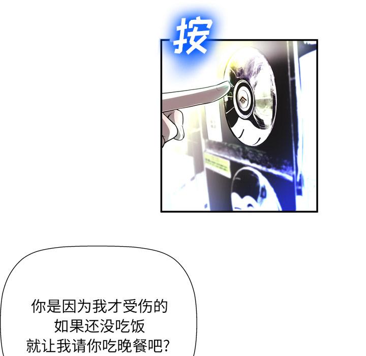 变脸 第 2 话 第57页