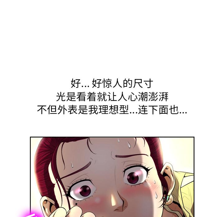 变脸 第 2 话 第99页