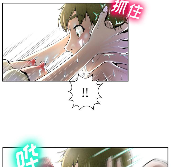 变脸 第 2 话 第83页
