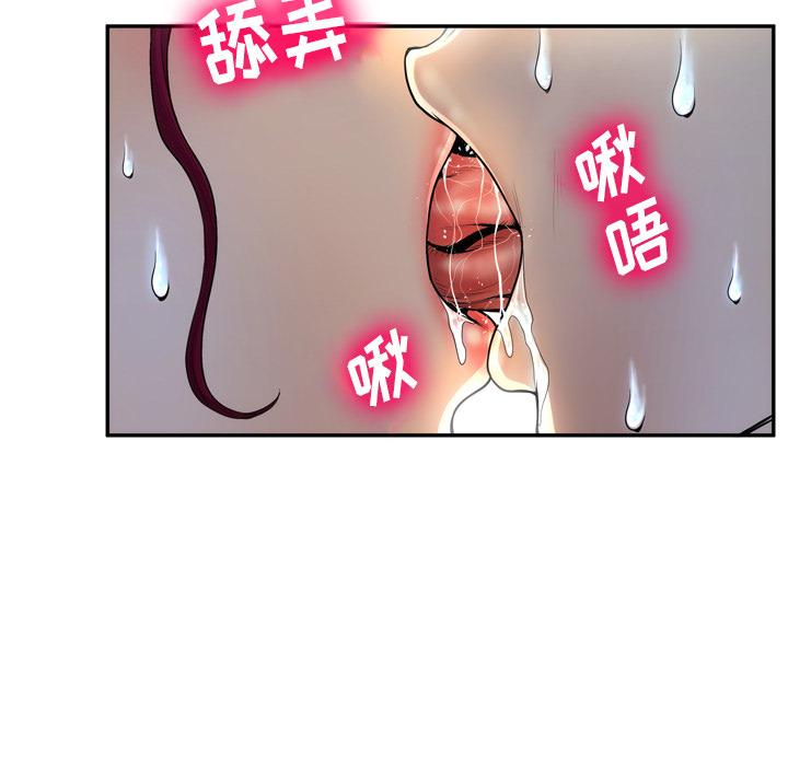 变脸 第 2 话 第85页