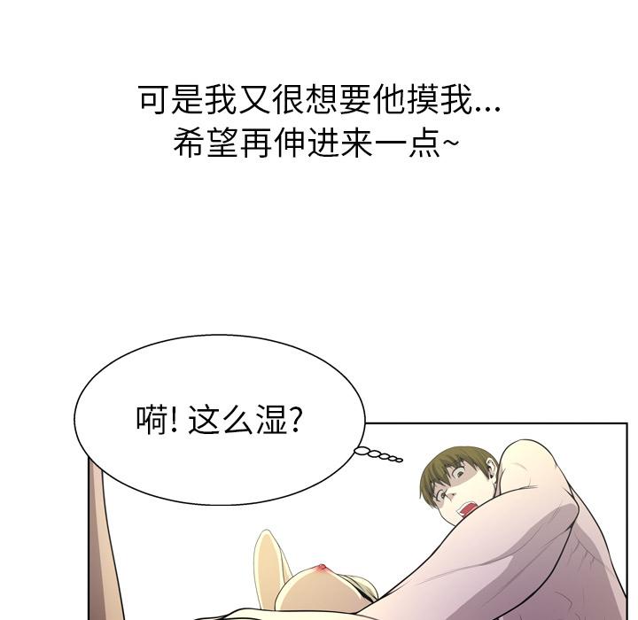 变脸 第 2 话 第89页