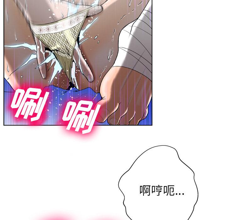 变脸 第 2 话 第91页