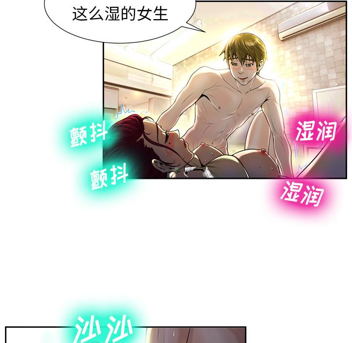 变脸 第 2 话 第94页