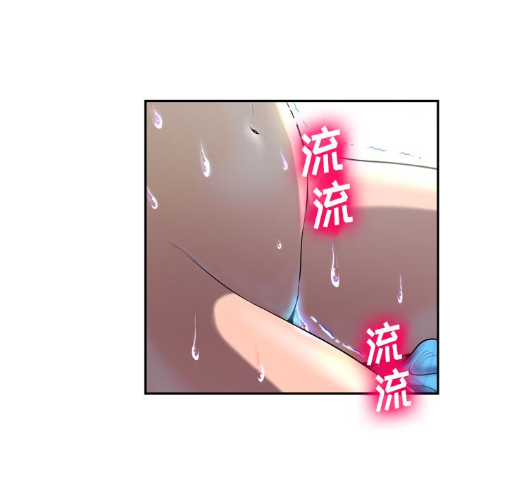 变脸 第 2 话 第111页