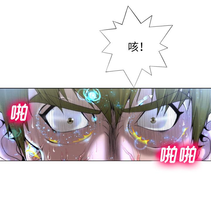 变脸 第 2 话 第116页