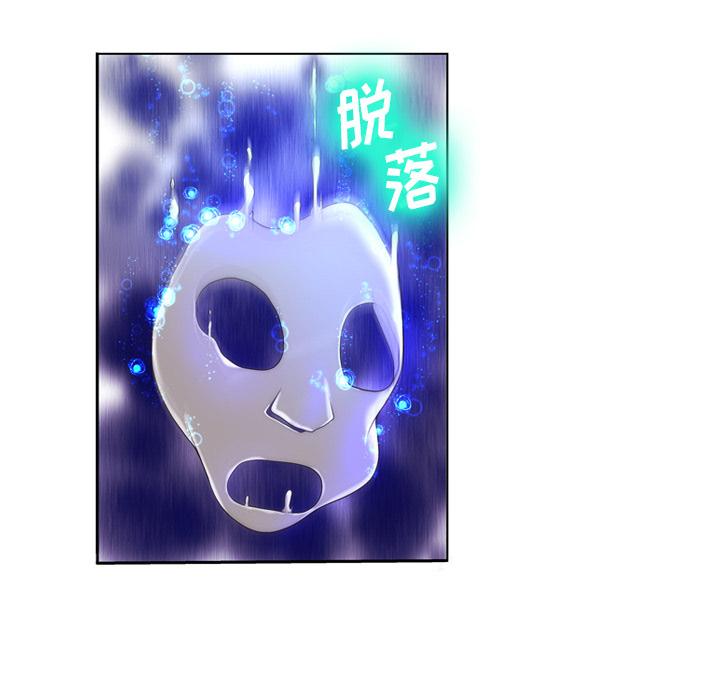 变脸 第 2 话 第117页