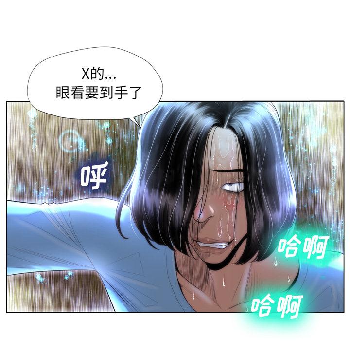 变脸 第 2 话 第118页