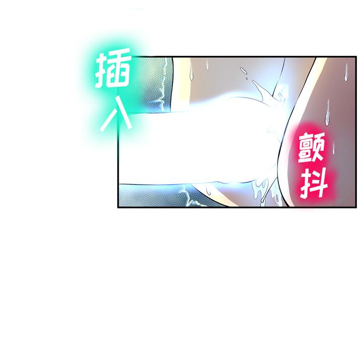 变脸 第 2 话 第104页