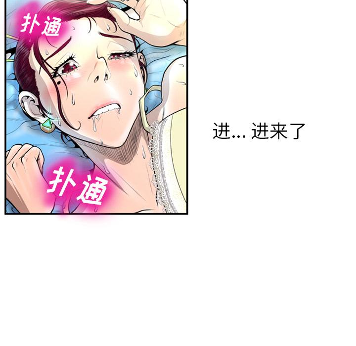 变脸 第 2 话 第103页