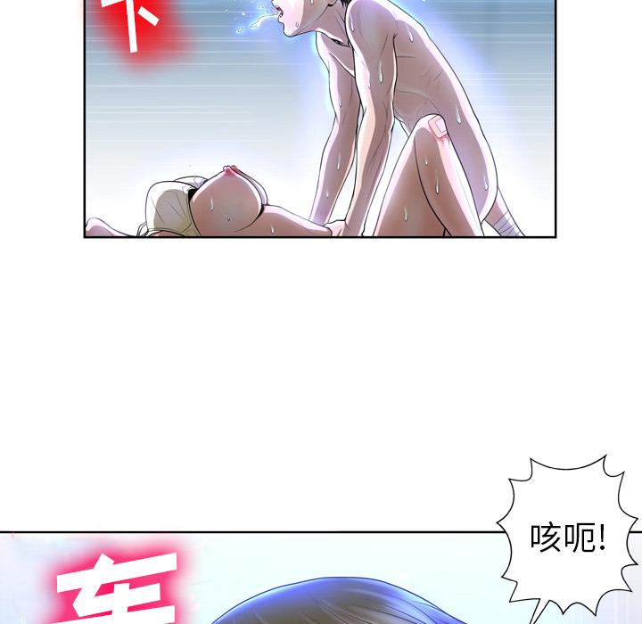 变脸 第 2 话 第106页